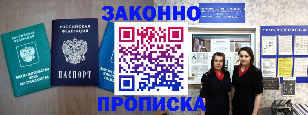 регистрация для школы в Звенигово