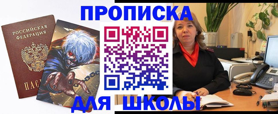 прописка для кредита в Звенигово