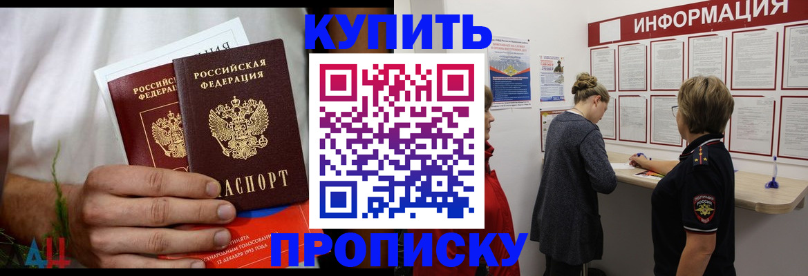 временная регистрация гарантия в Звенигово